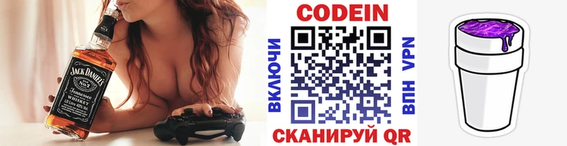 hydra tor Безенчук Кодеиновый сироп Lean напиток Lean (лин)