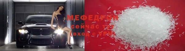 меф Осинники