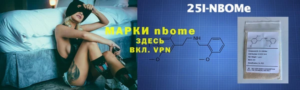 марки nbome Осташков