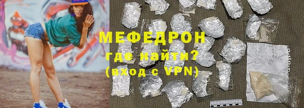 меф Осинники